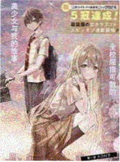 漫画h资讯 新作首月数据配图